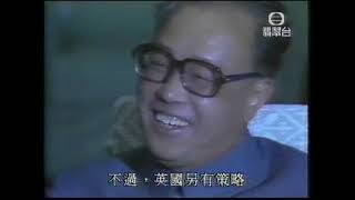 1997.06.29 香港無線電視(TVB)《香港:一個時代的終結(六)》
