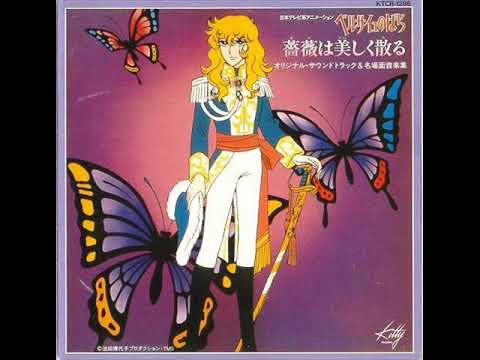 Bara Wa Utsukushiku Chiru Opening Song 