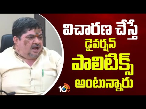 Ponnam Prabhakar On Phone Tapping Case Investigation | విచారణ చేస్తే డైవర్షన్ పాలిటిక్స్ అంటున్నారు - 10TVNEWSTELUGU