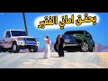 الشاص السحري فارس يذل الفقير المسكين ولكن راعي الشاص يحقق امانيه  
