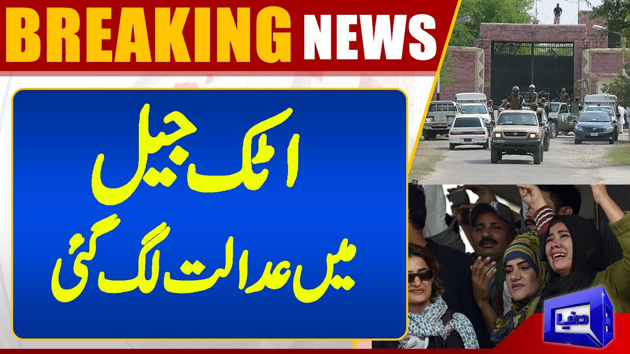 Attack Jail Mein Adalat Lag Gaye | Dunya News