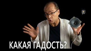 Широкополосник – гадость? Умным аудиофилам посвящается