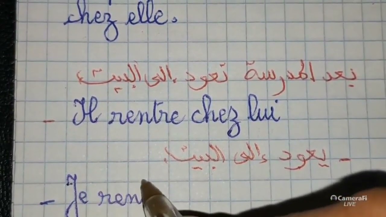 التحدث بالفرنسية و النطق و الاملاء في آن واحد  معي  مباشرة (15)