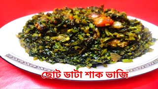 চড মছ দয ছট ডট শক ভজ Data Shak Vaji Healthy Recipe