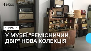 У Житомирі музей «Ремісничий двір» поповнився колекцією