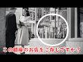 【1949年】原節子さんがいた場所です。銀座5丁目ニューギンザ5ビルの場所で確定か!映画【お嬢さん乾杯】【晩春】【佐野周二】【佐田啓二】【三島雅夫】【ミラチバザー】