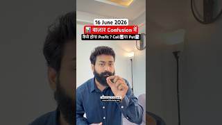 Aaj Ka Market 🔥 16 June 2026 | Nifty Prediction | Stock Market Today | #nifty #optiontrading