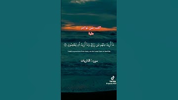تلاوة رائعة القران الكريم