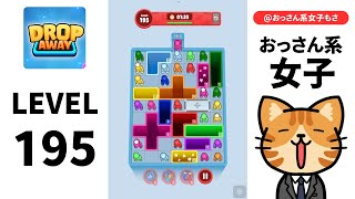 [solution/walkthrough] Drop Away - level 195