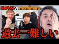 【日本公式限定動画】【大苦戦】ALEMリアクション：ビートボックスゲーム NaPoM vs momimaru！【海外の反応 ビートボックス】