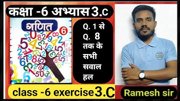 CLASS 6 MATH EXERCISE 3.C #rameshsir #maths #puranka.#@Upstudybellseducation