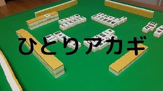 アカギ Youtube