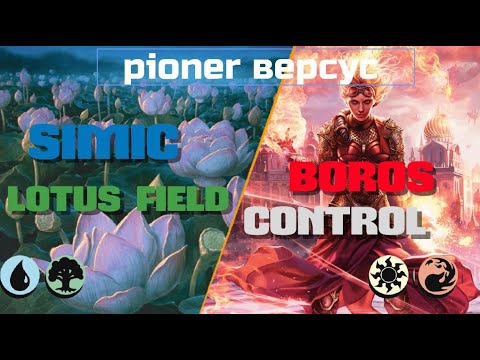 MTG Pioner Пионер
