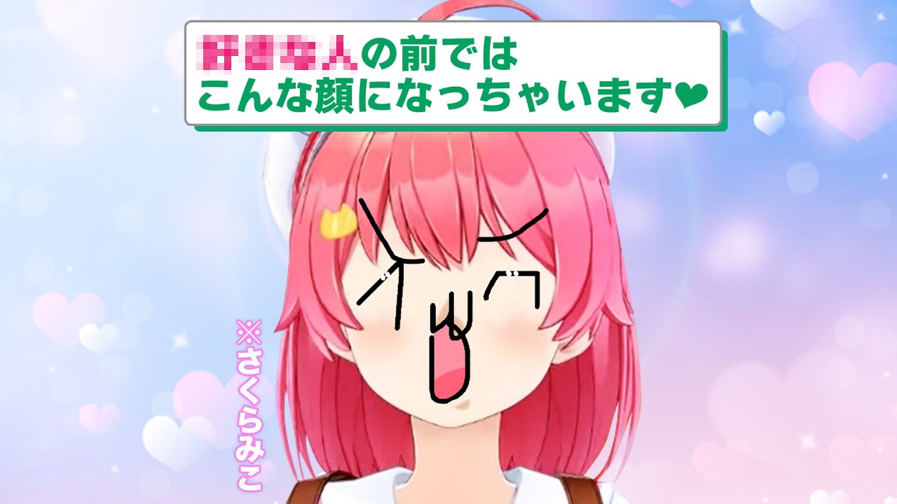 さくらみこの『ピンクな脳内』が明かされる【ホロライブ切り抜き】