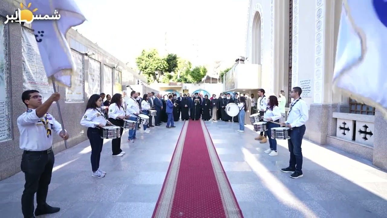 أستقبال كشافة بي أرشي أنجيلوس - لقداسة البابا تواضروس الثاني - في أفتتاح مركز شمس البر