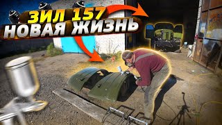 Кайфую от восстановления грузовика ЗИЛ 157 1978 года. Эпизод 6.Old Soviet truck restoration.