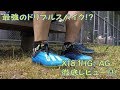 アディダス　X18.1HG/AG　レビュー！