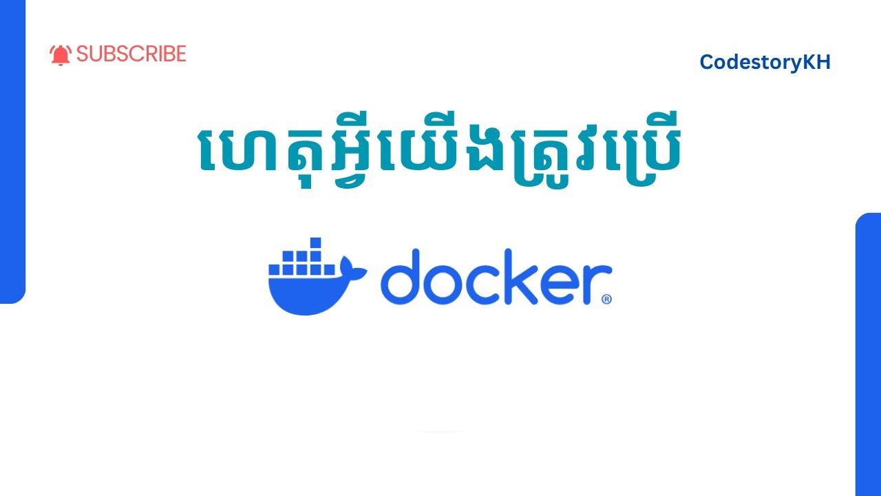 ហេតុអ្វីយើងត្រូវប្រើ Docker | Docker For Developer - YouTube