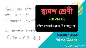 West Bengal HS 12th Class Maths Book Solution in Bengali - S N Dey Exercise Question: 27.1.11