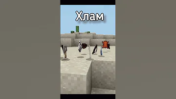 Какой самый редкий предмет можно выловить в Майнкрафт 🔥🔥🔥 #shorts