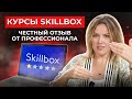    skillbox      