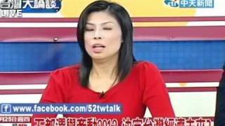 台灣大論談20101125》金溥聰上親綠媒體節目 強硬槓主持人(5)
