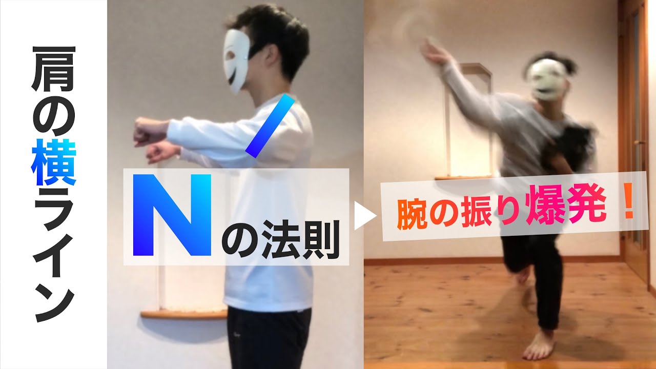 【腕が振れない原因】球速を上げる“しなやかさ”を確実に手に入れる方法【フォーム】