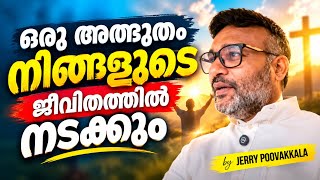 ഒരു അത്ഭുതം നിങ്ങളുടെ ജീവിതത്തിൽ നടക്കും