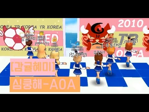 테일즈런너UCC-심쿵해 AOA