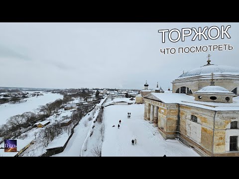 Что посмотреть в Торжке. Путешествие на машине в Торжок на один день.