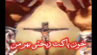 پدر تو را بخشید