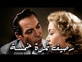 فيلم رصيف نمرة خمسة بطولة وحش الشاشة العربية فريد شوقي هدي سلطان زكي رستم محمود المليجي