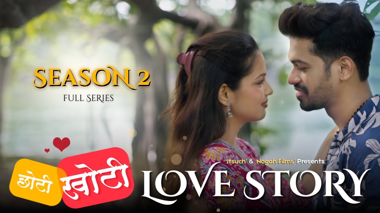 Chhoti khoti Love Story Season  2 | Full Movie | itsuch | Marathi