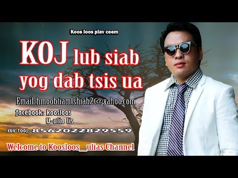 Koj lub siab yog dab tsi ua? 8/3/2017