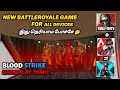 Blood Strike Gameplay 🔥 Tamil | Bloodstrike | Tamil