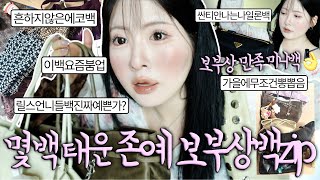 명품부터 갓성비까지 미니백부터 빅백까지 후회없는 가방추천💼첫프라다 뱃살가려주는빅백, 코이세이오에코백 아이돌공항패션단골가방, 품절대란미닛뮤트백 호피어렵다면이거! 갓성비가방맛집
