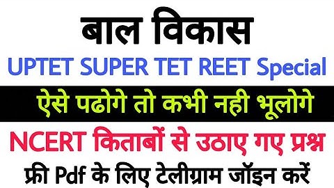 UPTET Child development (बाल विकास) Live Class_TET EXAM_cdp by Manoj sir_MANOJ ACADEMY