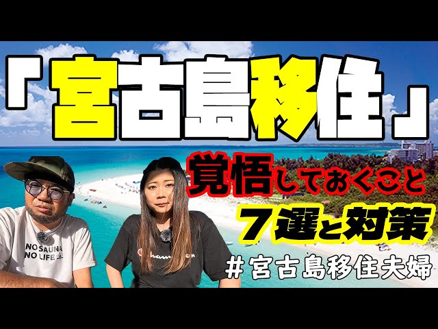 宮古島 移住または引っ越しお考えの方是非(大型テレビなど) 宮古島移住 