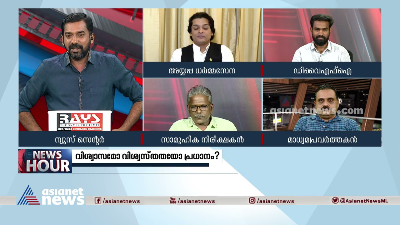 'ശബരിമലയിൽ പോകണോ വേണ്ടയോ എന്ന് തീരുമാനിക്കുന്നത് മന്ത്രിയാണ്': സണ്ണി എം കപ്പിക്കാട് Sunny M Kapicadu