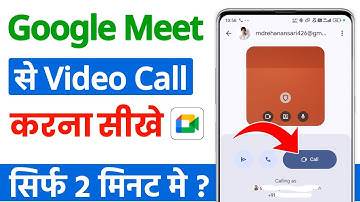 Google meet app me video call kaise kare | google meet se video calling kaise kare