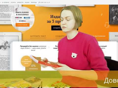 Печать книги в Ridero: обложка, виды переплётов, сроки изготовления и цены