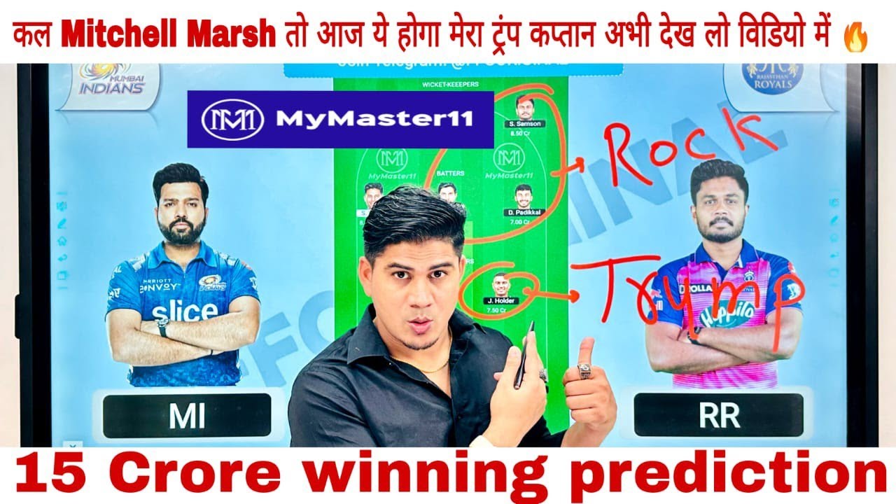 MI vs RR Dream11 Team Prediction| Dream11 Team of Today match| 42nd IPL match | RR vs MI Prediction