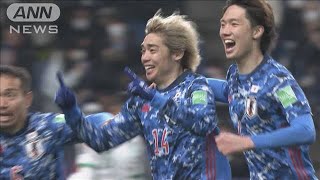 【ハイライト】日本2－0サウジアラビア　W杯アジア最終予選(2022年2月1日)
