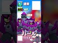 ブロスタ最強キャラ作ろう2 #ブロスタ #supercell #shorts #ショート #最強