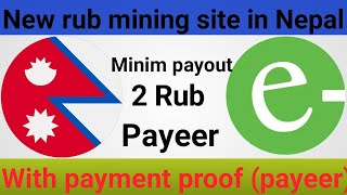 New rub mining site 2020 in Nepal||with payment proof||payment in Payeer to esewa|live proof payment