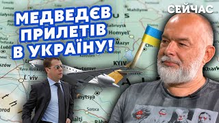 🔴Шейтельман: Медведев СБЕЖАЛ в КИЕВ. Мишустин РАЗВЕЛ Кремль на 1,3 МЛРД. Путина КИНУЛИ @sheitelman