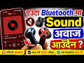 earbuds one side sound not working redmi /earbuds sound problem / ak bluetooth ma sound audain /