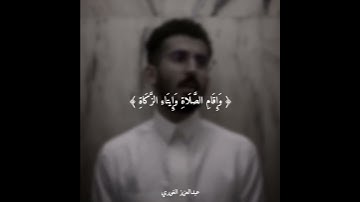 سورة النور |بصوت عبد العزيز الغويري رحمه اللّٰه.