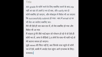 राजस्थान चतुर्थ श्रेणी otp problem solution । 4th grade otp problem tips #चतुर्थ_श्रेणी_कर्मचारी