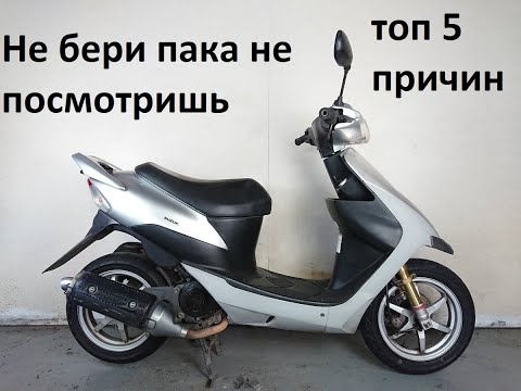 Топ 5 причин не покупать скутер Suzuki ZZ inch up sport